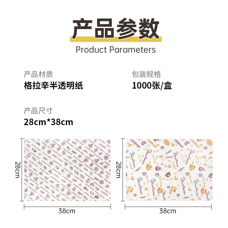 垫盘纸-399500