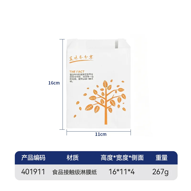 防油纸袋（小号树）-401911