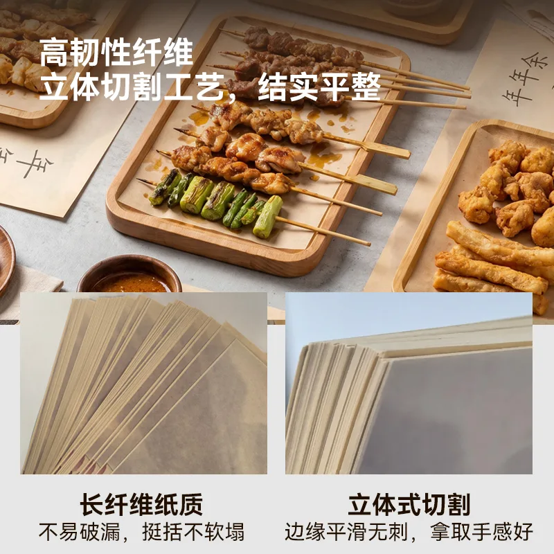 小吃防油纸袋 烧烤 小吃摊适用 轮播主图展示 (4)