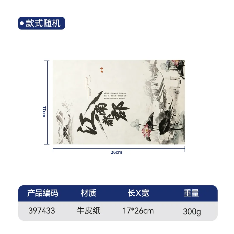 纸制品-艺术垫纸（白色）100张/包-397433
