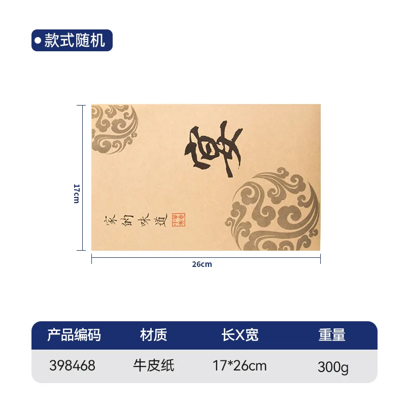 纸制品-艺术垫纸（牛皮）100张/包-398468